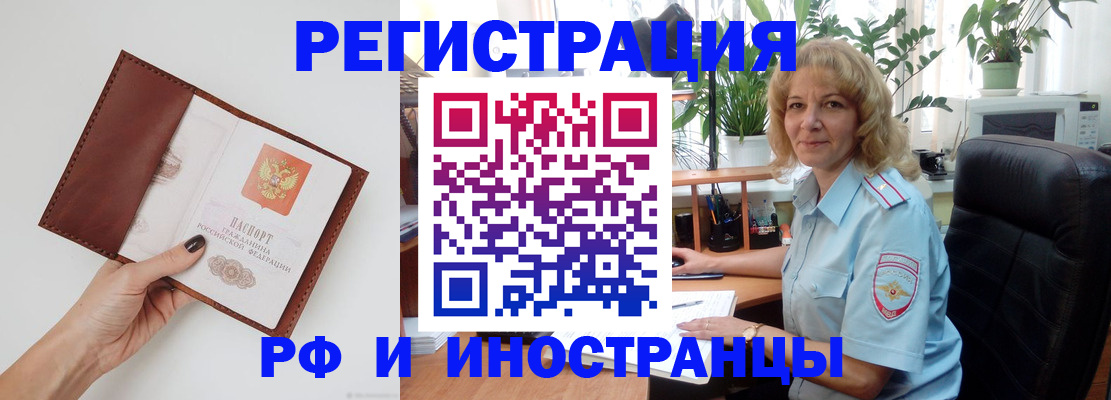 купить прописку в Камешково