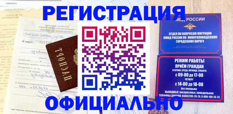 временная регистрация собственник в Камешково