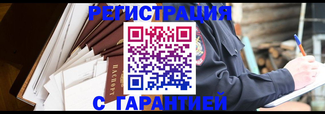 миграционный учет в Камешково