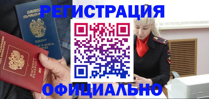 прописка ребенка в Камешково