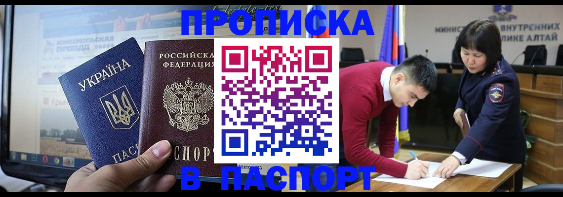 прописка иностранных граждан в Камешково